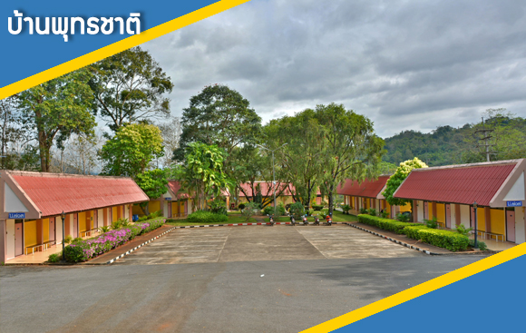 บ้านพักรับรองพุทธชาด